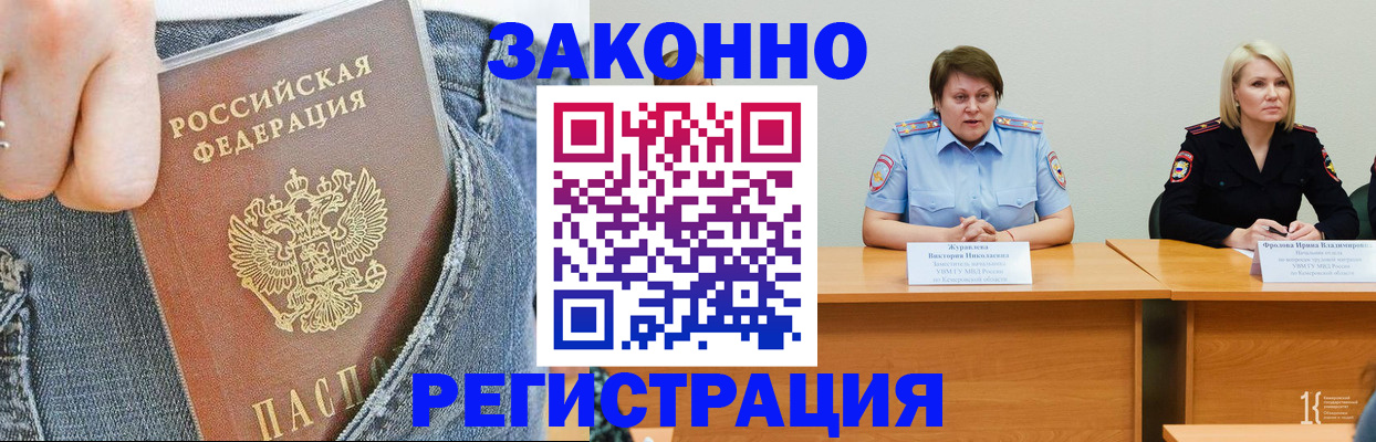 временная регистрация надежно в Харовске
