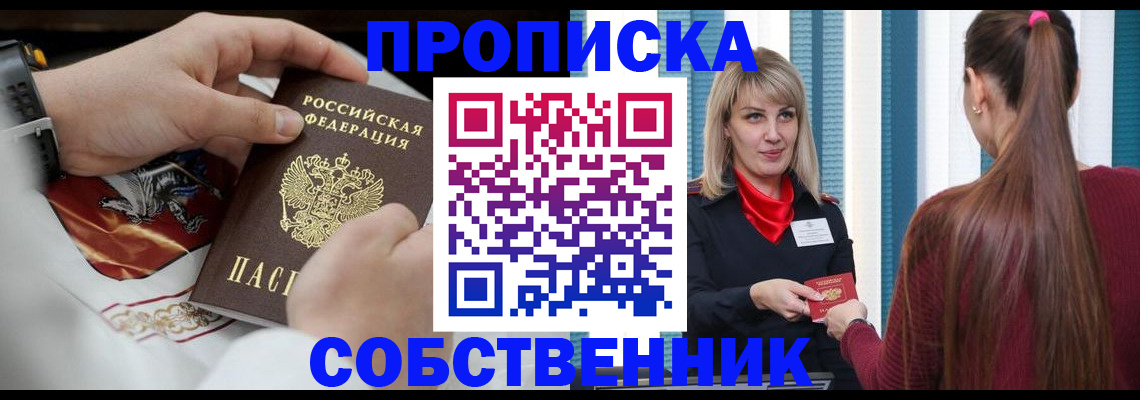 прописка паспорт в Харовске