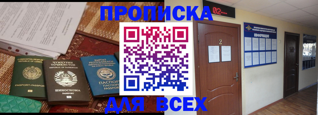 временная регистрация надежно в Харовске