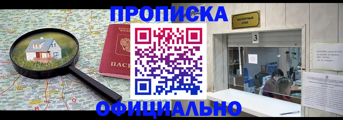 прописка иностранных граждан в Харовске