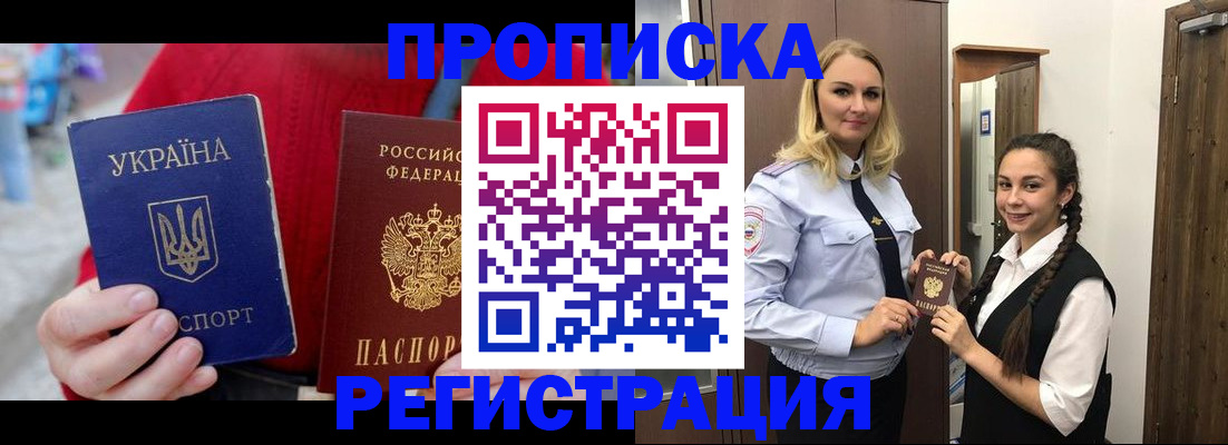 прописка для кредита в Харовске