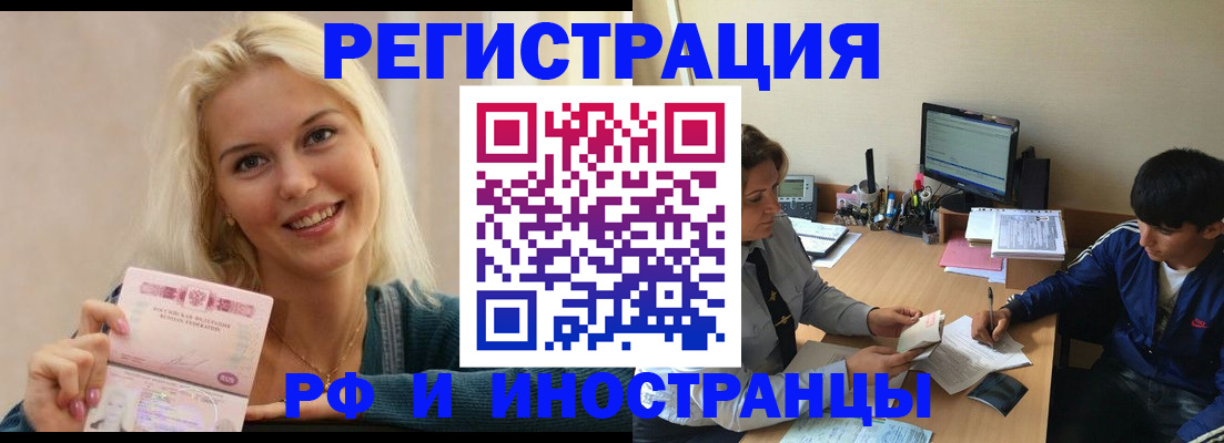 временная регистрация купить в Харовске