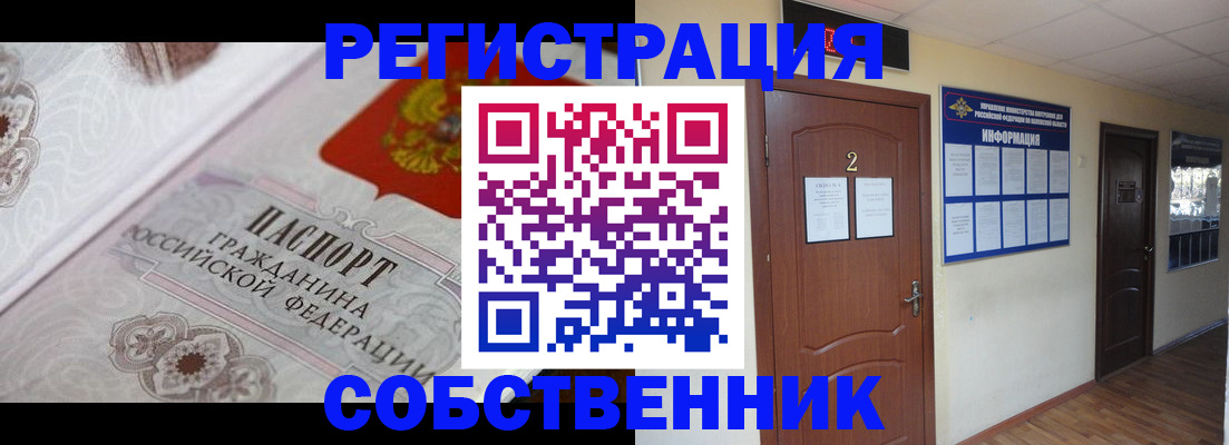 прописка 2025 в Харовске