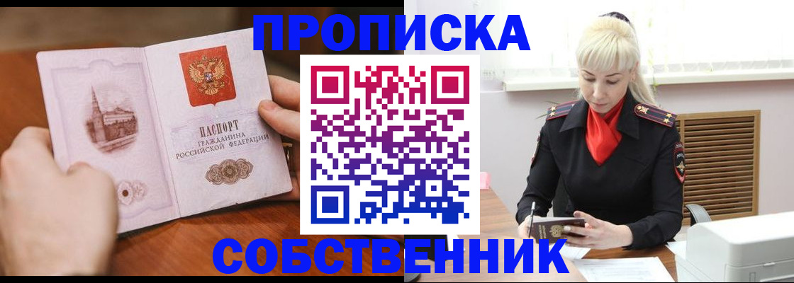 миграционный учет в Харовске
