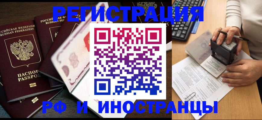 прописка регистрация в Харовске