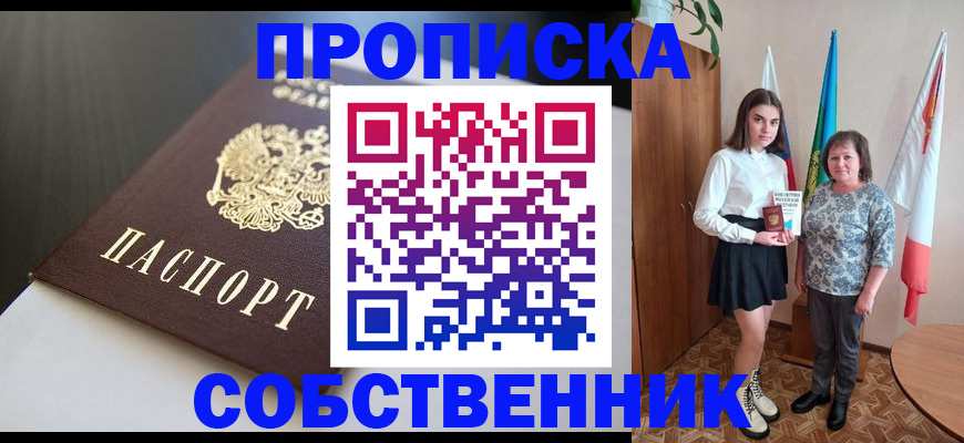 временная регистрация в Харовске