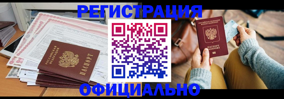временная регистрация для школы в Харовске
