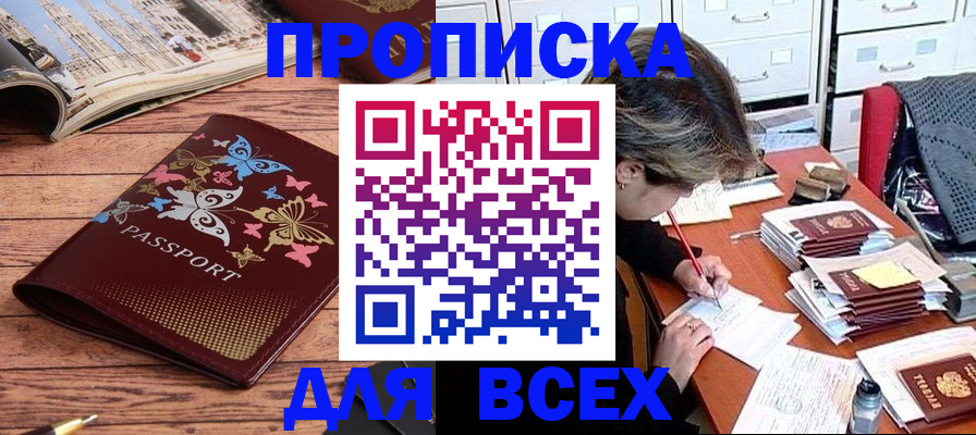 регистрация в Харовске